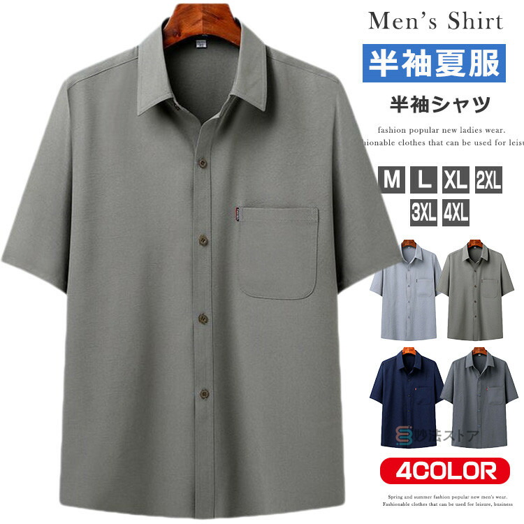 麻混 綿麻 カジュアルシャツ 半袖 メンズ 麻入り さらっと ボタンダウンシャツ 3色組 紳士服 シニア 男性 ブルー イエロー グリーン コットン リネン 無地 シンプル シニアファッション 40代 50代 60代 70代 80代 90代 父の日 お父さん おじいちゃん 春夏　fri　p25798 楽天市場】麻混 綿麻 カジュアルシャツ 半袖 メンズ 麻入り さらっと