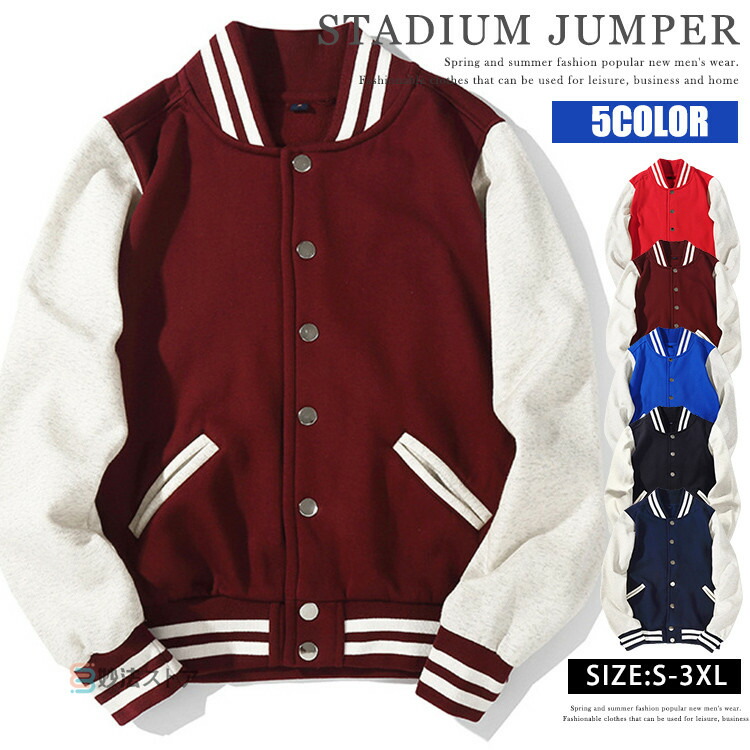 楽天市場】スタジャン メンズ レディース スタジアムジャンパー 裏微