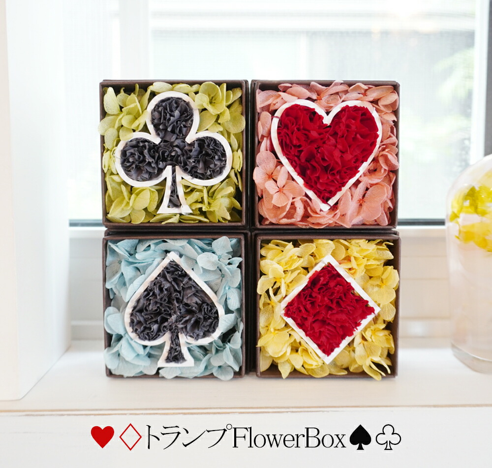 帰省暮 お中元 プリザーブドフラワー トランプflowerbox バレンタイン ホワイトデー お返し 花 枯れない お花 アリス プレゼント インテリア 小物 置物 フラワーアレンジ 誕生日 クローバー ギフト 開店祝い 贈り物 フラワーボックス 送別会 結婚祝い プレゼント交換