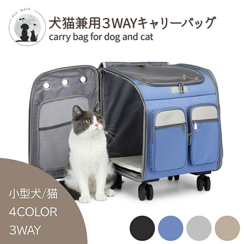 貨物輸送無料 犬猫兼用3way愛玩動物キャリーバッグ 背嚢 犬 小型犬 猫 キャスター付 手押し車 持ち手 愛玩動物持ちはこび 御徒面子  折りたたみ メッシュ  飛び出し押しとどめる 引っ敷き 耐荷重 15kg 年がしら犬 お出かけ 旅する 車 運転 福袋 キャスター