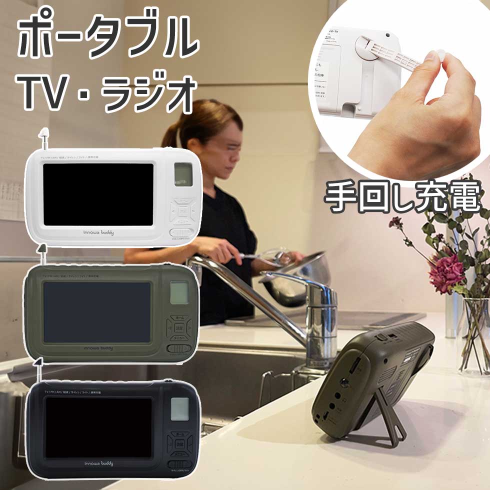 楽天市場】ワンセグラジオ 2.8インチ液晶付き AM/FM対応