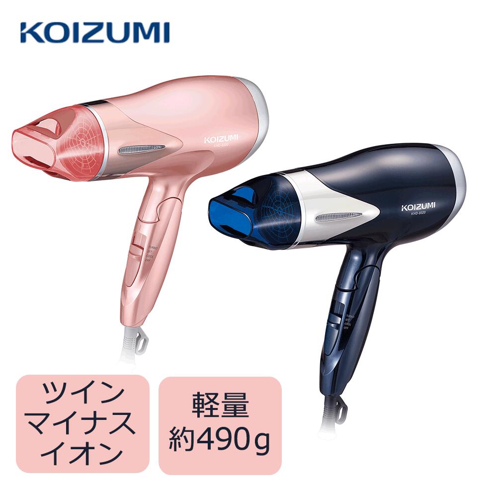 楽天市場 マイナスイオンヘアドライヤー Koizumi コイズミ Khd 9810 Khd9810 送料無料 マイナスイオン ヘアドライヤー ドライヤー ドライアー 軽量 大風量 メンズ 男性 10w イオン コンパクト 美容家電 ドライヤ 自分にピッタリ家電の マイピタ