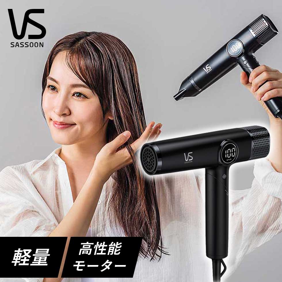 楽天市場】VS プロドライヤー VSP-1000/KJ ヴィダルサスーン