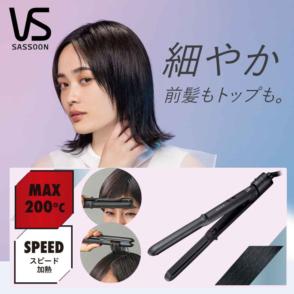 ヴィダルサスーン(VIDAL SASSOON) VSI-1021 KJ(ブラック) マイナス