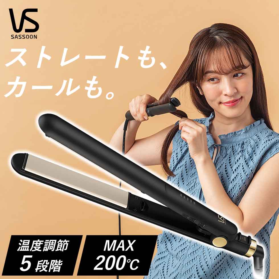 楽天市場】【メーカー公式】ヴィダルサスーン ストレート
