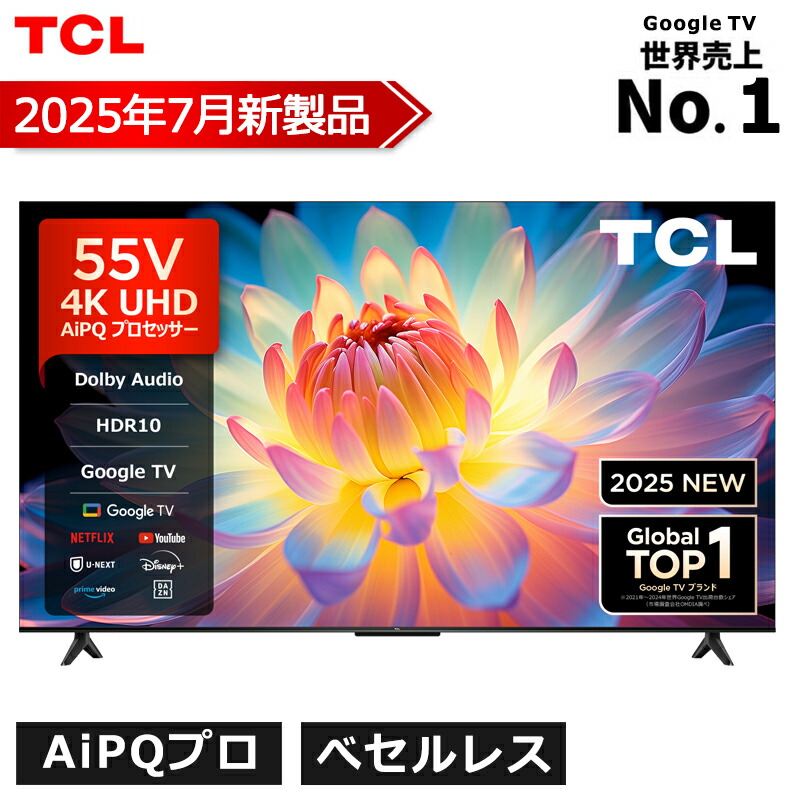 TCL 43Vg型4K液晶スマートテレビ　AndroidTV Amazon | TCL 43V型 4K対応 液晶テレビ スマートテレビ(Android