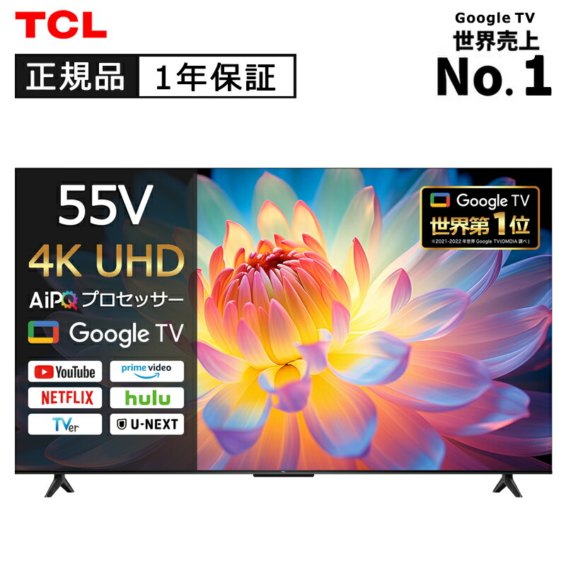 TCL 50V量子ドットMini LED量子ドットpro 液晶テレビ50C755 Amazon.co.jp: TCL 50V型 4K液晶 倍速 テレビ 量子ドットMiniLED
