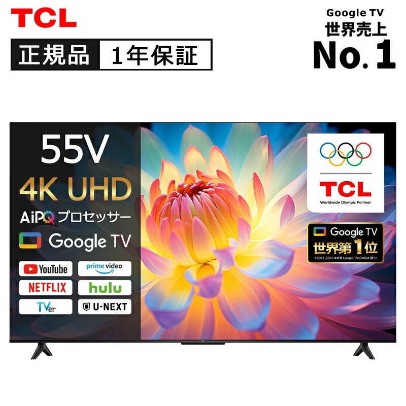 楽天市場】SANSUI サンスイ 55V型 4K HDR10 液晶テレビ SDU552-B1 LED