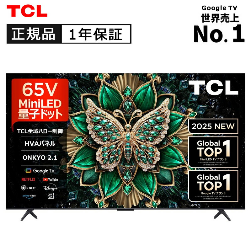55インチ4Kテレビ 楽天市場】TCL 4K Mini LED液晶テレビ 55G98KJP 正規品 55G98K-JP