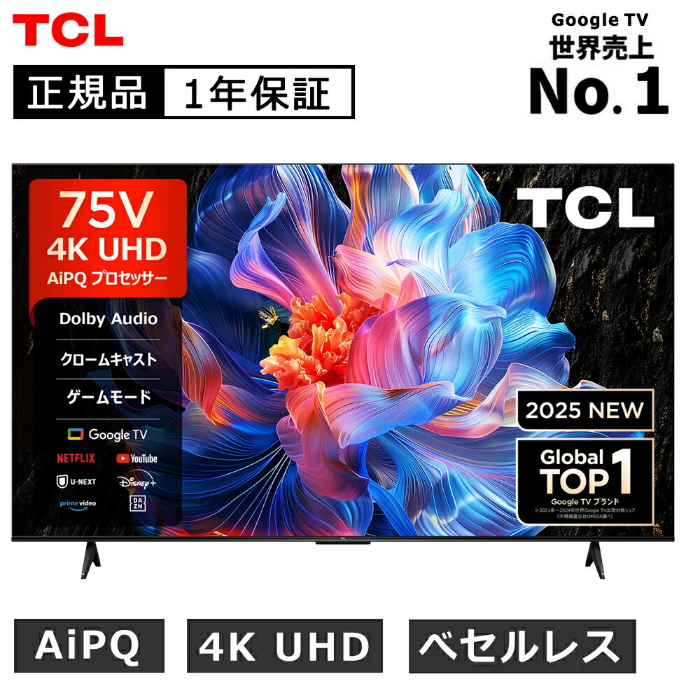 楽天市場】TCL 4K Mini LED液晶テレビ 55C6KS 正規品 ティー