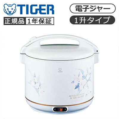 タイガー魔法瓶 電子ジャー カトレア 1升 JHGA181FT 正規品 日本製 JHG-A181FT 4904710436875 保温ジャー 一升 10合 TIGER