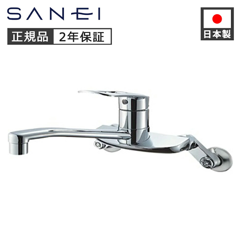 三栄水栓 シングル混合栓 K2710E13 正規品 日本製 K2710E-13 4973987610325|自分にピッタリ家電の「マイピタ」