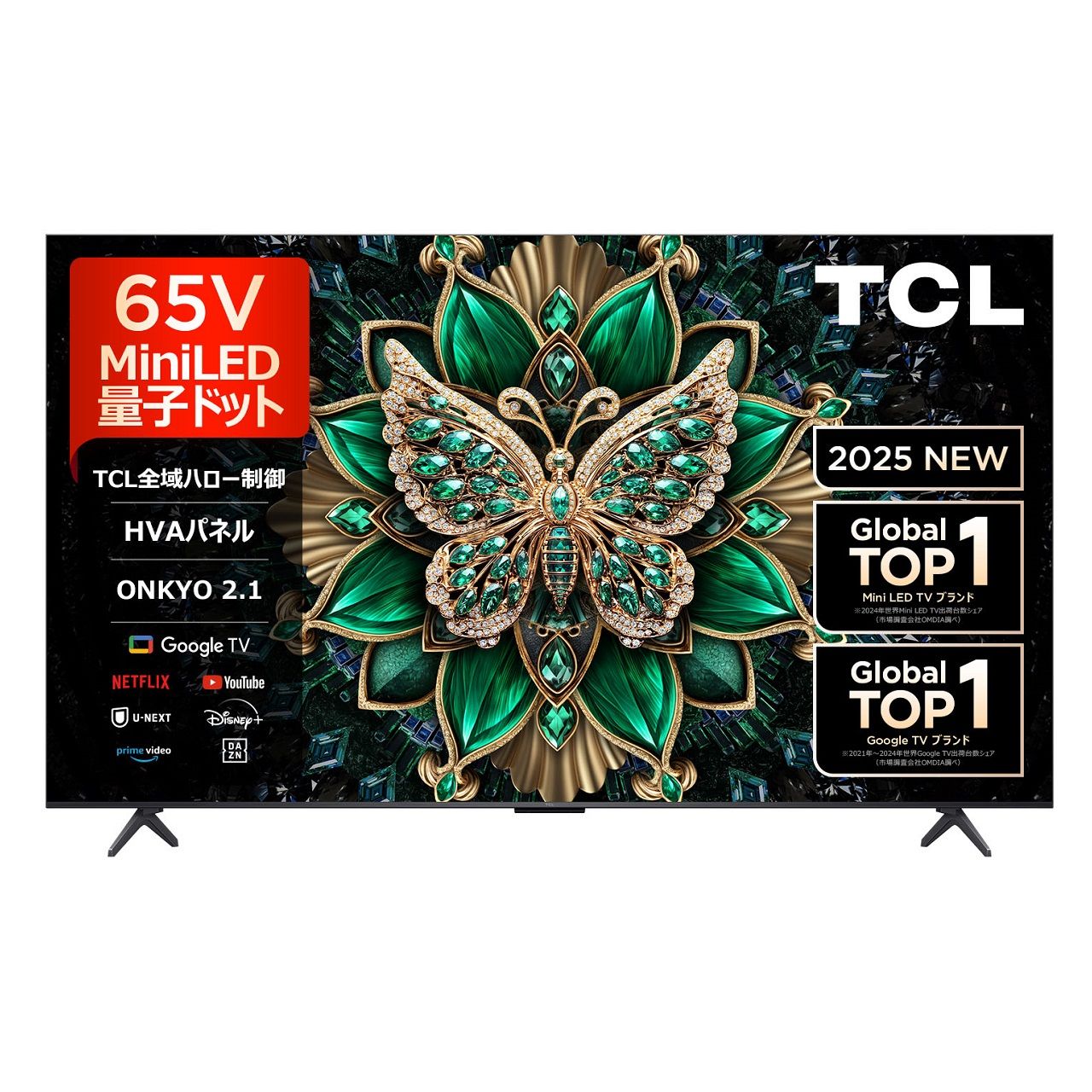 TCL 液晶テレビ 75インチ 75インチテレビ | TCLジャパン