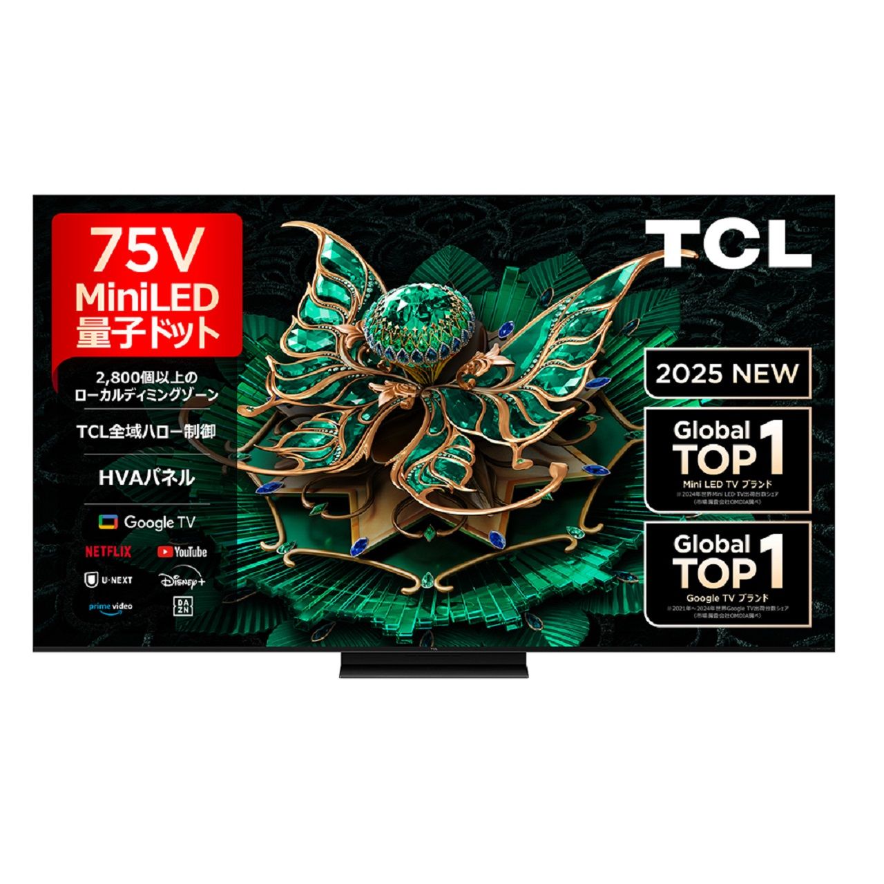 TCL 55V型 MiniLED 4Kテレビ TCL 55v型4K miniLED＋量子ドット液晶テレビ 55C6KS【玄関先お届け商品