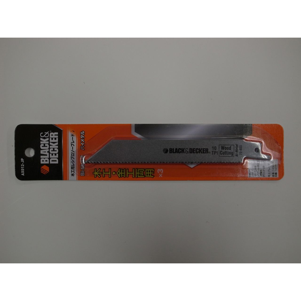 Ax012 Shell 【楽天市場】ブラック・アンド・デッカー 木工ブレード シルバー AX012 正規品 AX012 4536178700719:自分にピッタリ家電 ...