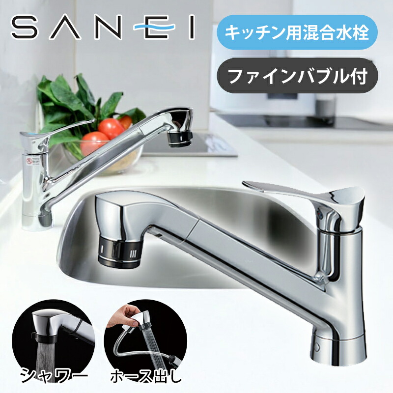 SANEI シングルシャワー混合栓 新品未使用品 k8712jv13_01.jpg