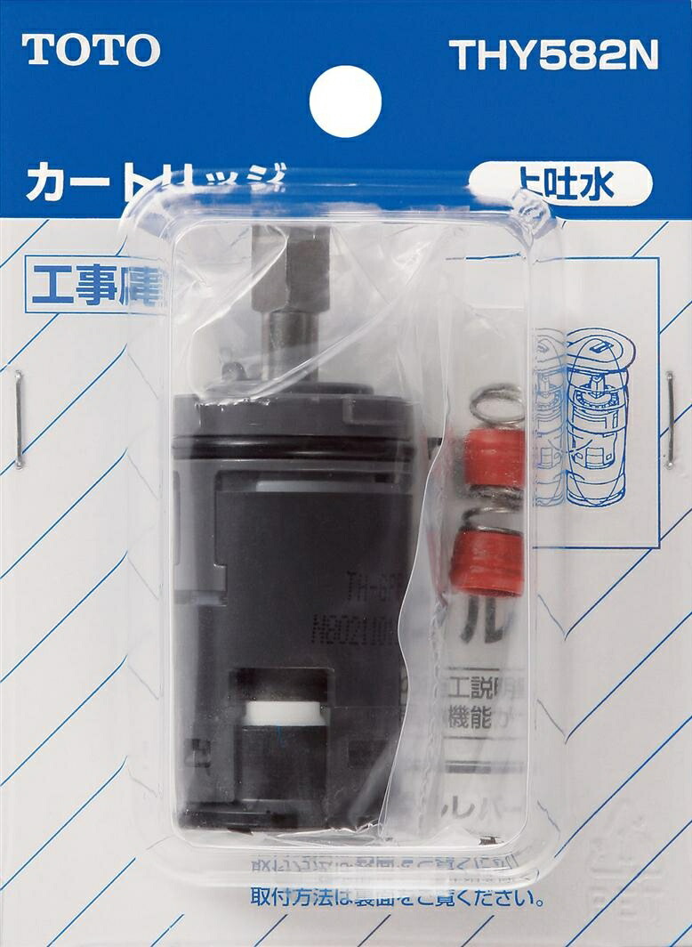 TOTO カートリッジ THY582 3個セット TOTO 「在庫限り」THY582N 水栓金具補修パーツ カートリッジ