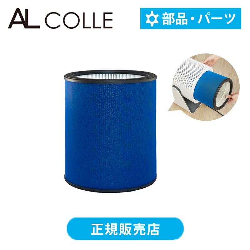 楽天市場】[純正品]アルコレ 空気清浄ファン AAC-1000用