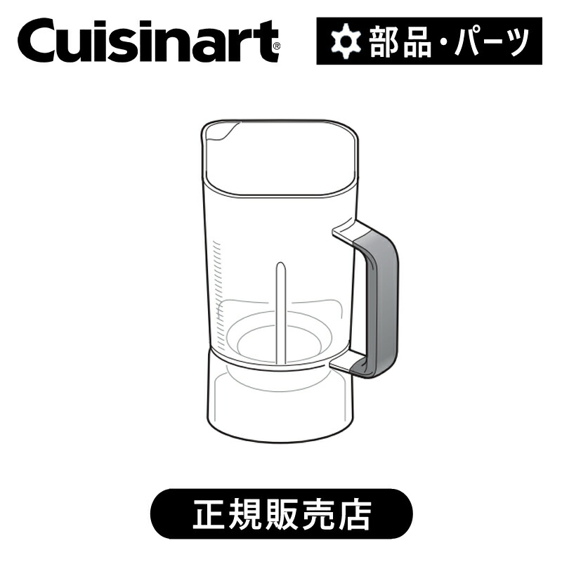 Cuisinart パワーブレンダー SPB-650J 楽天市場】クイジナート パワーブレンダー 大容量 1500ml 6人分