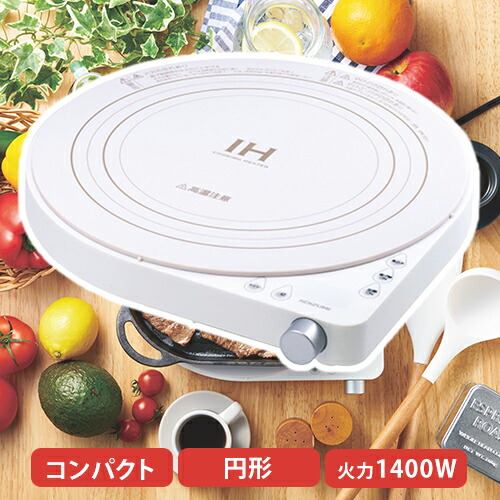 Ihクッキングヒーター Koizumi コイズミ Kih 1404 送料無料 Ih調理 コンパクト 省スペース かわいい 電気鍋 卓上 ガラス カンタン 電気コンロ 安全 火力 鍋 簡単 お手入れ キッチン家電 おすすめ パーティー ワンタッチ 加熱 タイマー Kih1404w Movilesgarcia Com