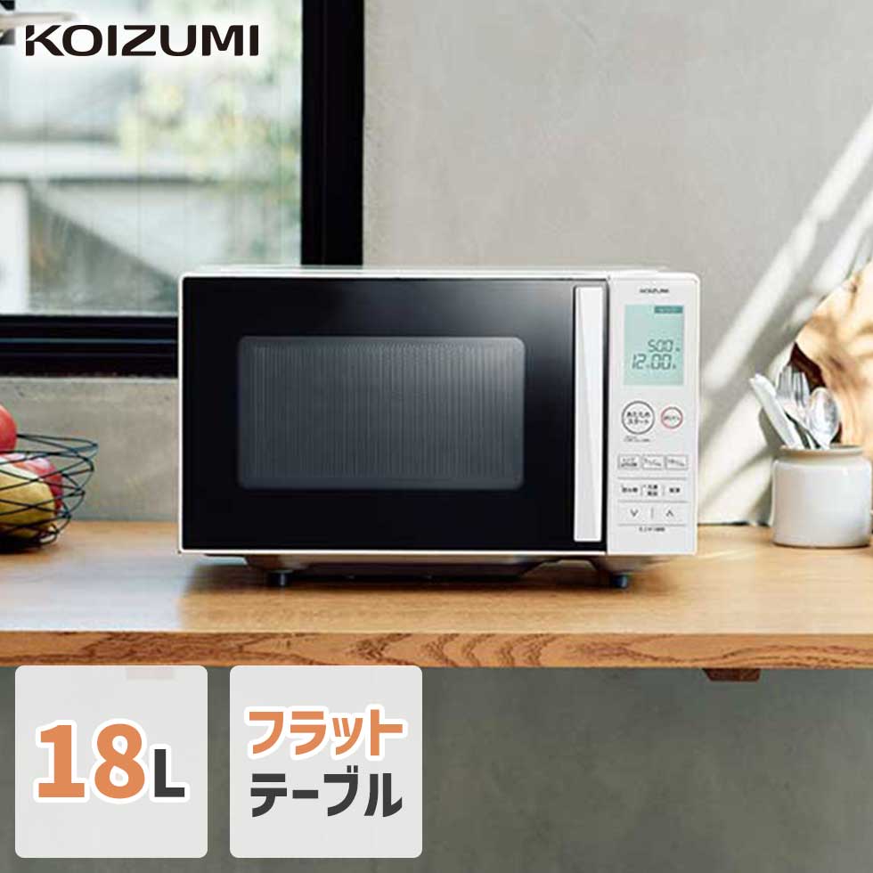 シルバー 単機能電子レンジ 電子レンジ（色：シルバー系）｜電子レンジ、オーブン｜キッチン家電