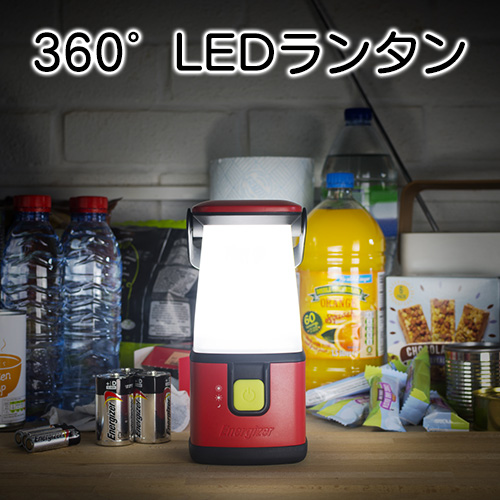 360&deg;エリアランタン エナジャイザー ESAL35 | Energizer 長時間点灯でアウトドア キャンプにも台風 停電・非常時にも対応で便利