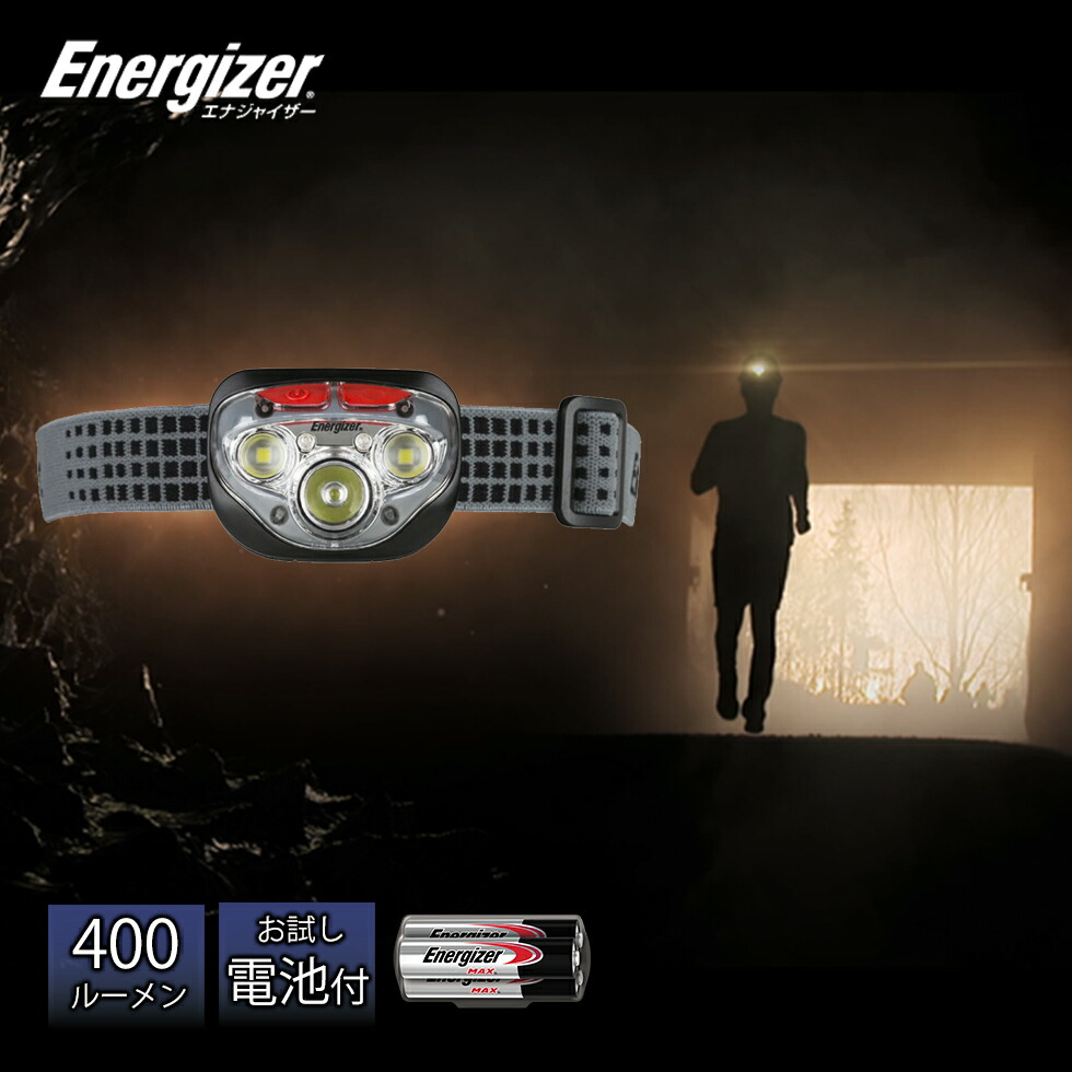 楽天市場 Ledヘッドライト エナジャイザー Hdd323 400ルーメン 400lm Energizer アウトドア コンパクト 防水 頑丈 丈夫 ルーメン 犬 散歩 懐中電灯 ライト 防災 停電 必需品 対策 準備 キャンプ 固定 作業 夜釣り 足元 台風 自分にピッタリ家電の マイピタ