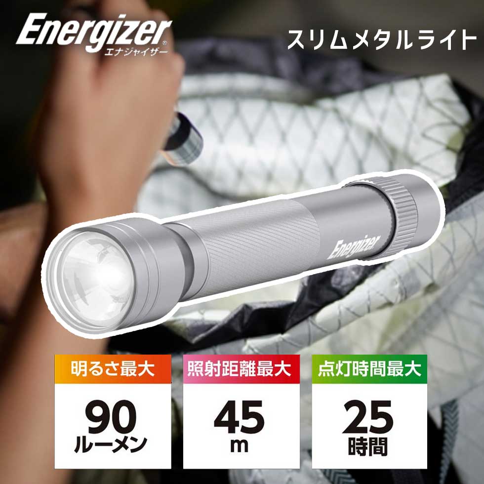 楽天市場】充電式 タクティカルメタルライト エナジャイザー