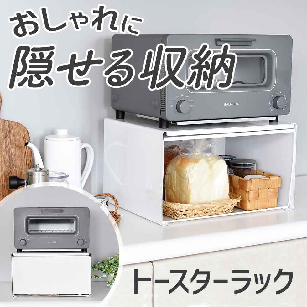楽天市場】ボウ BOW トースターラック BWS8200 デザイン家電 鉄製