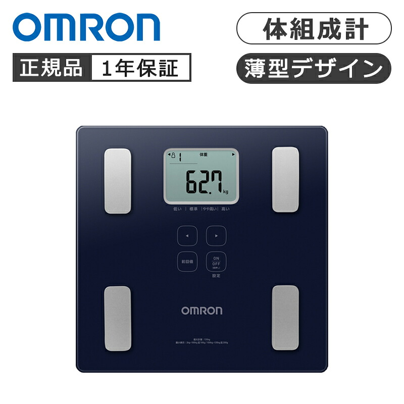 オムロンヘルスケア オムロン体組成計HBFー236ーJDB HBF236JDB 正規品 OMRON HBF-236-JDB