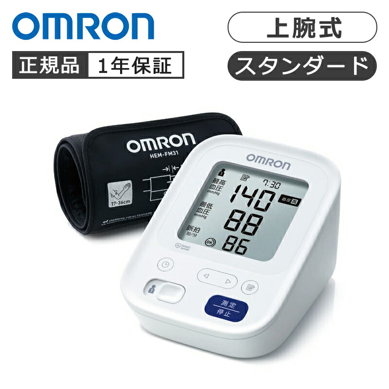 オムロンヘルスケア オムロン 自動血圧計 HCR7202 正規品 OMRON HCR-7202｜自分にピッタリ家電の「マイピタ」