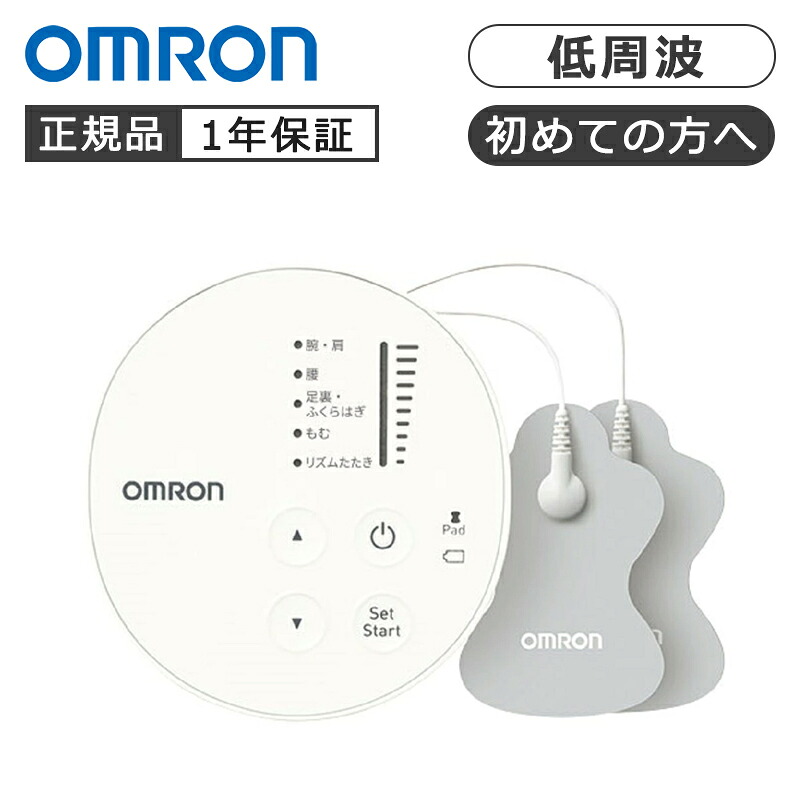 オムロン 低周波治療器 HV-F013の製品写真