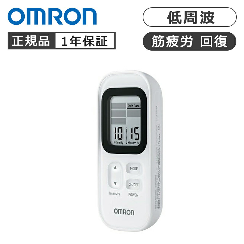 オムロンヘルスケア オムロン低周波治療器HV-F030 HVF030 正規品 OMRON HV-F030