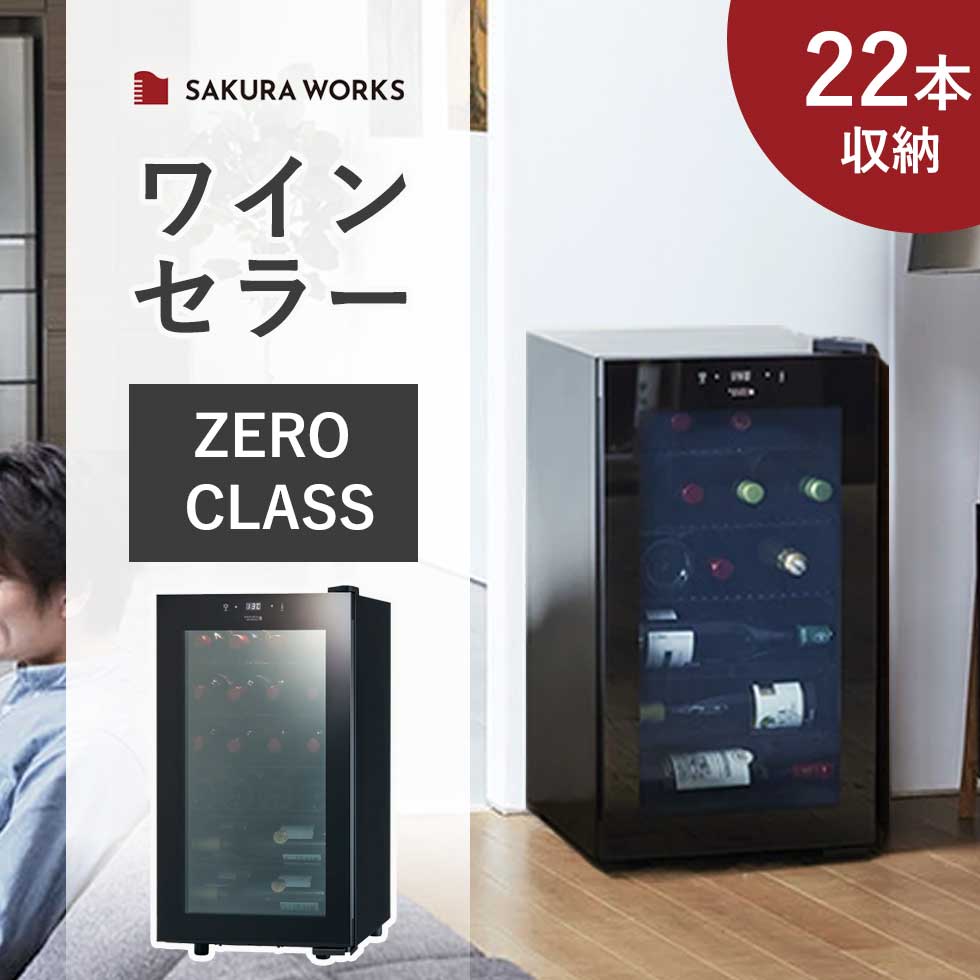 楽天市場】【正規品】さくら製作所 ZERO CHILLED OSK20 | OSK20B