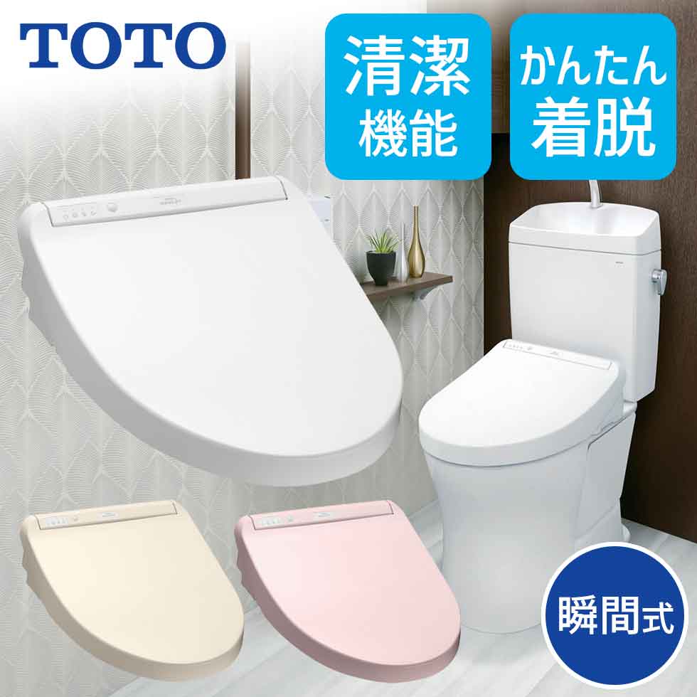 TOTO 温水洗浄便座 TCF8FK57＃NW1 - 通販 - inoxsteel.com.br