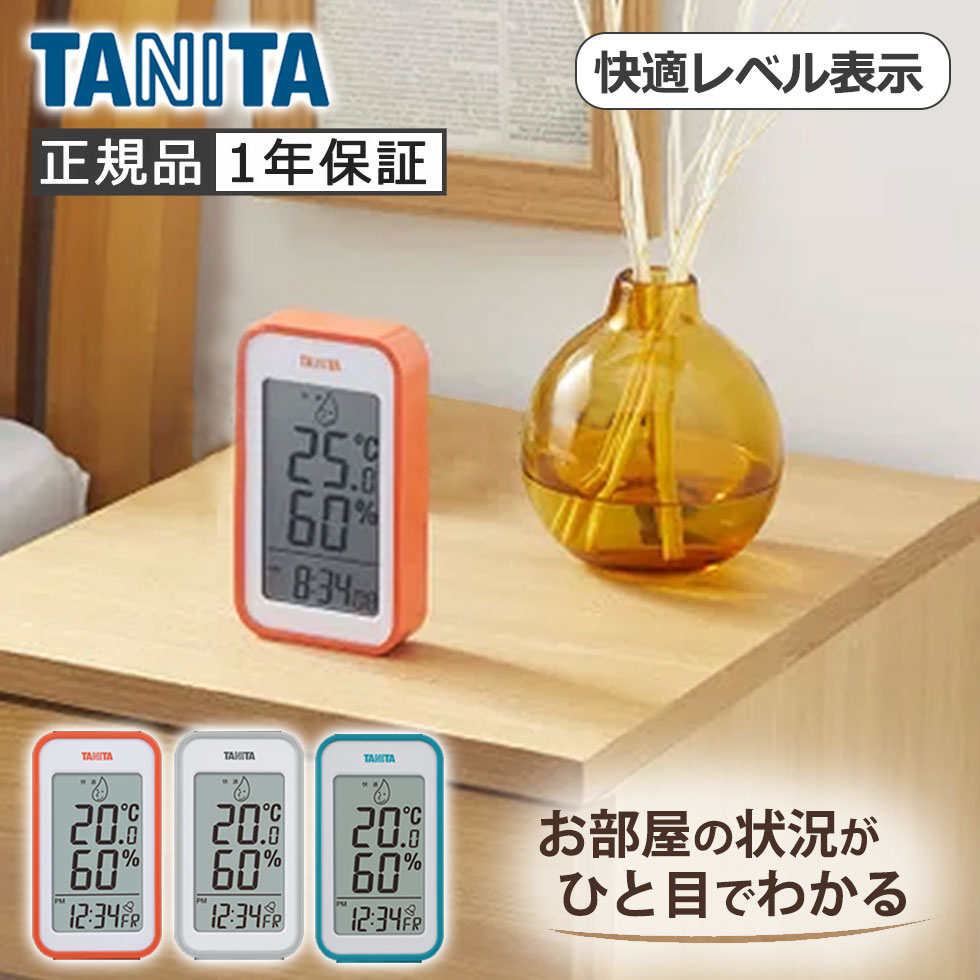 タニタ デジタル温湿度計 TT-559