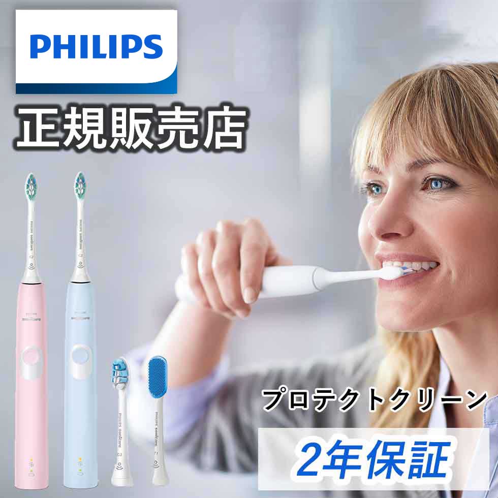 PHILIPS フィリップス HX6421 14 ソニッケアー プロテクトクリーン