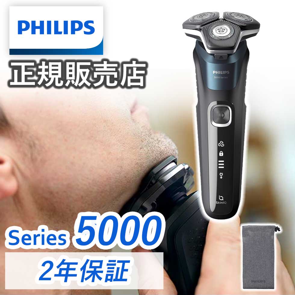 楽天市場】【正規販売店】フィリップス シェーバー 5000シリーズ S5880 