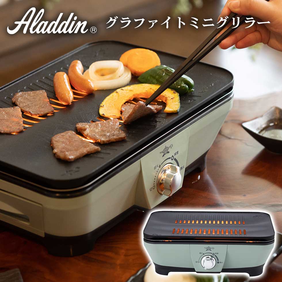 楽天市場】アラジン グラファイトグリラー AEG-G13A(W） グリル