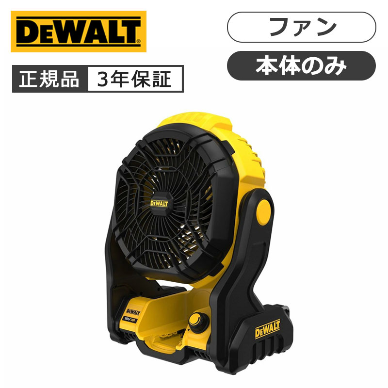 楽天市場】【在庫有・即納】デウォルト(DeWALT) 業務用 小型