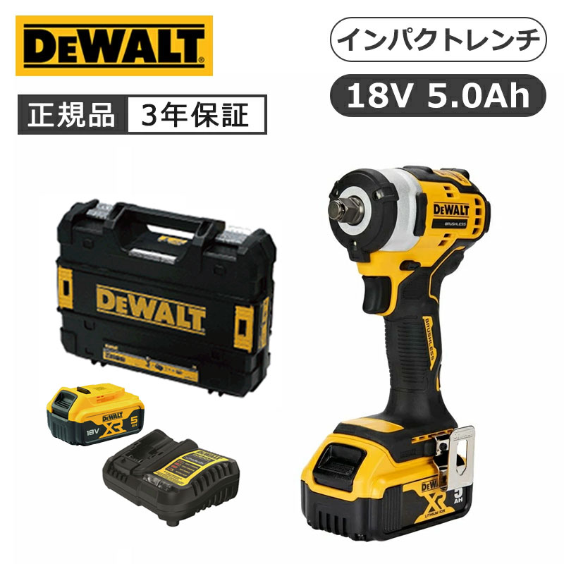 デウォルト ブラシレス・インパクトレンチ イエロー・ブラック DCF911P2T 正規品 DeWALT DCF911P2T ・