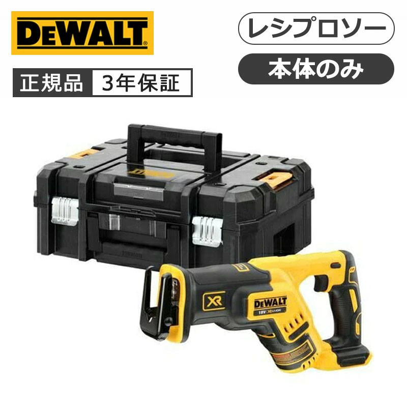 [正規品]デウォルト(DEWALT) 18V XR ブラシレス コンパクトレシプロソー(本体のみ) DCS367NT-XJ コードレス 強力 パワフル 切断 金属 プラスチック 木材 伐採 工事 建設 プロ 解体 配管工事 LED付 電動のこぎり 電動工具 長寿命 23,760円