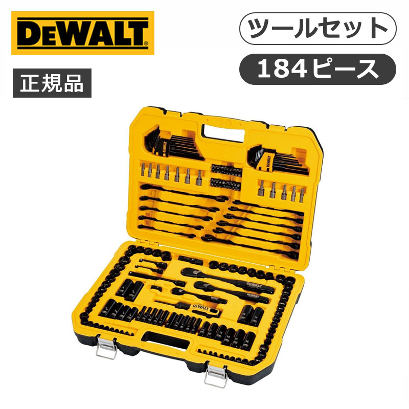 【新品未開封】デウォルト　メカニックツールセット DWMT45184 楽天市場】【送料無料】DEWALT メカニックツールセット 184