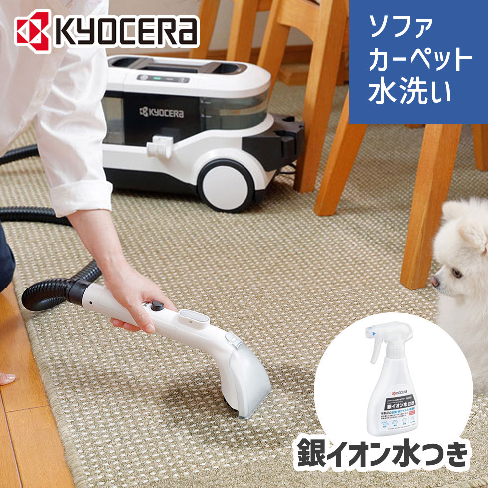 楽天市場】【ほぼ全品P2倍以上！1/1～1/5迄】【布製品の汚れはお任せ