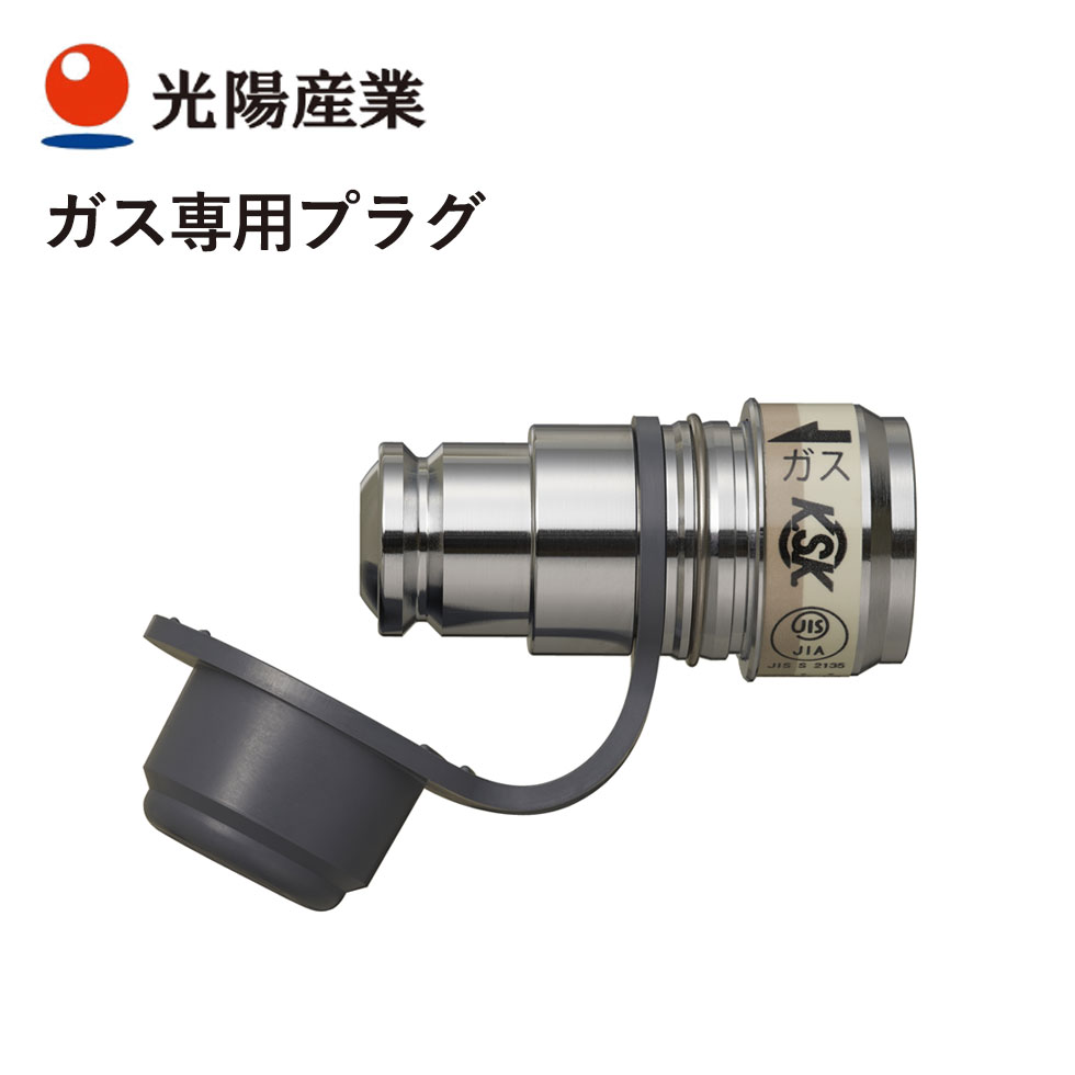 楽天市場】【在庫あり！】 リンナイ ガス栓用プラグ RGHP-GP