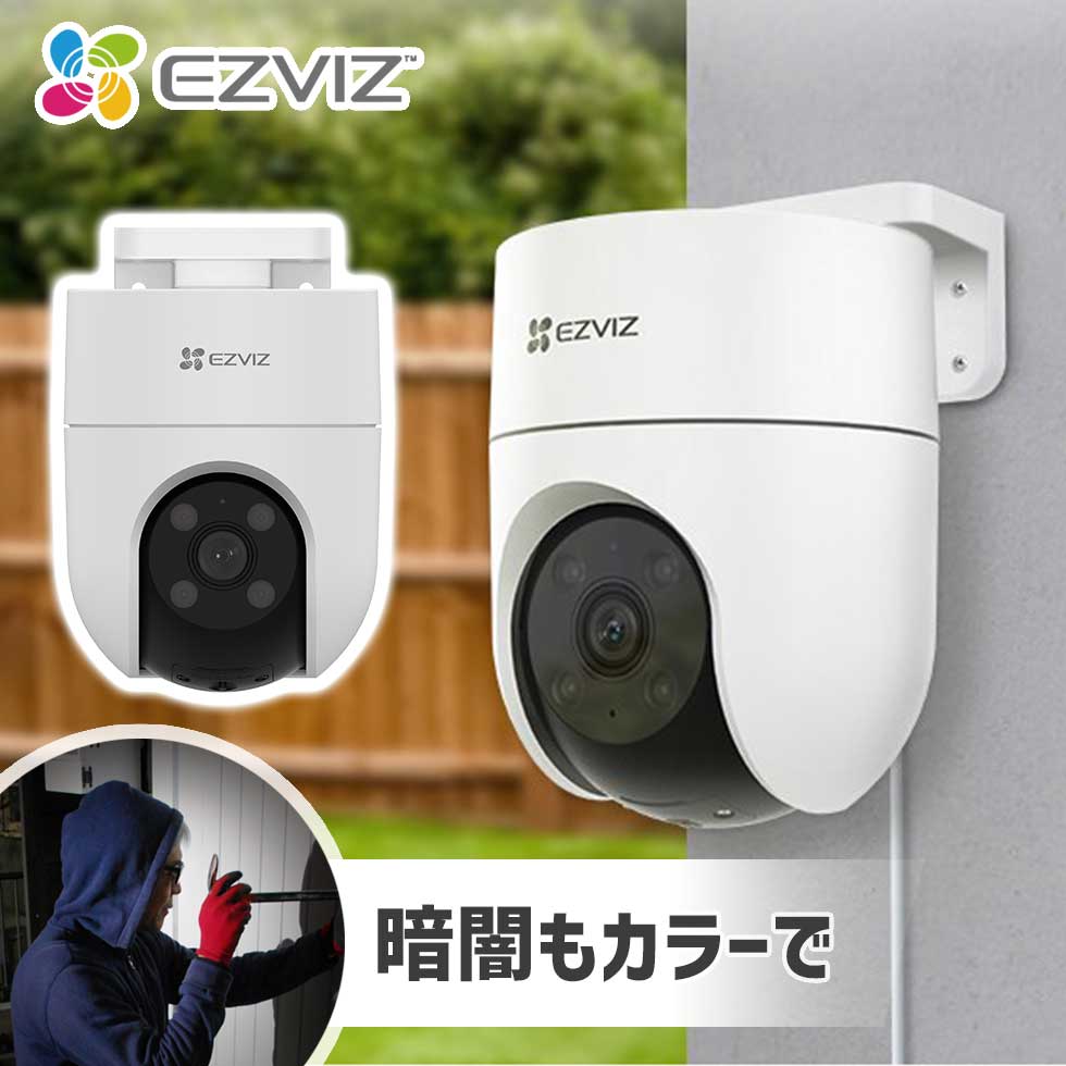楽天市場】EZVIZ 屋外用 見守りカメラ 防犯カメラ 監視カメラ