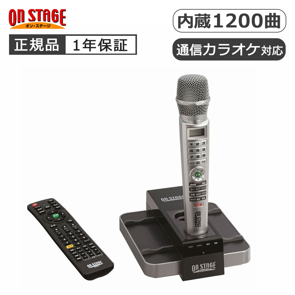 オン・ステージ パーソナルカラオケ 増設用ワイヤレスマイク PK-WD301 オン・ステージ パーソナルカラオケWシリーズ専用 ペアマイク PK