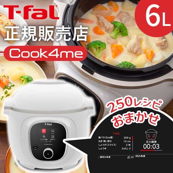 価格で全国 新品 T-fal クックフォーミー CY8748JP ブラック byggsmart