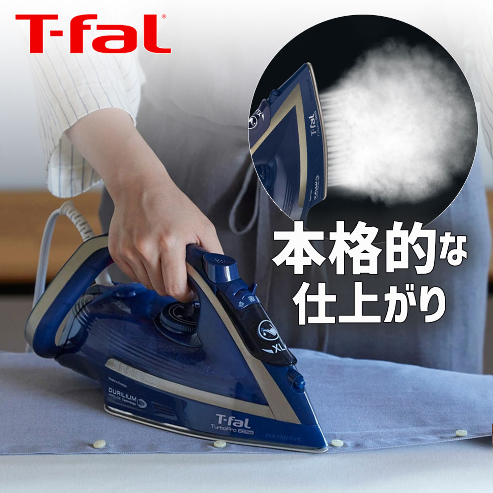 楽天市場】アイロン t-fal ティファール スチームアイロン 