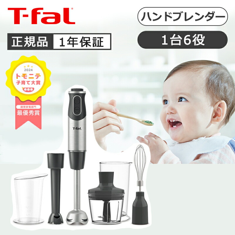 楽天市場】【楽天スーパーセール】T-fal ティファール ハンド